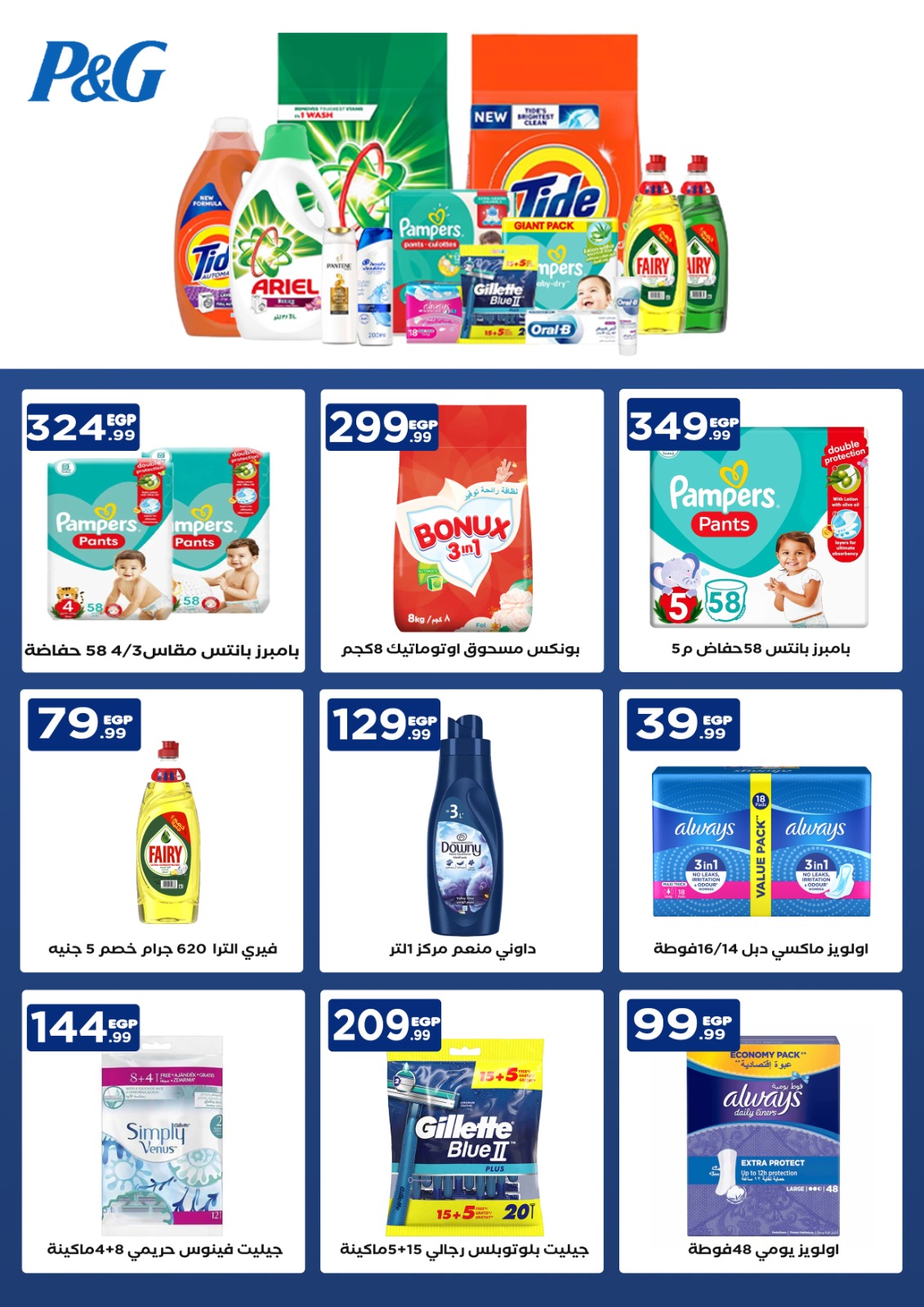 el-mahallawy offers from 4sep to 1sep 2025 عروض المحلاوي من 4 سبتمبر حتى 1 سبتمبر 2025 صفحة رقم 66